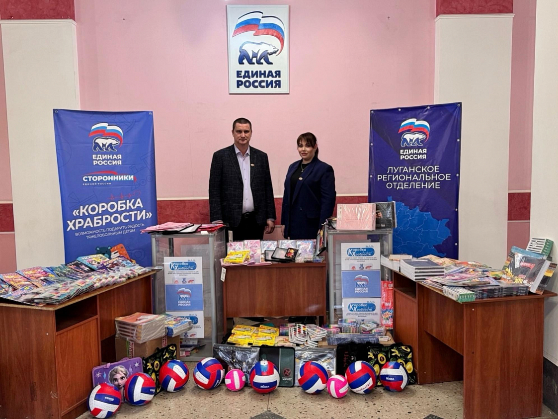 Коробка храбрости